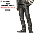 正規品 [DEGNER MESH LEATHER PANTS /DP-38P] デグナー メッシュレザーパンツ！ ブラック！ 選べる4サイズ！