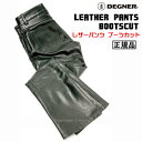 正規品 [DEGNER LEATHER PANTS BOOTSCUT /DP-11A-BC] デグナー 本革 レザーパンツ ブーツカット！ ブラック！ 30~36インチから選べる4サイズ！