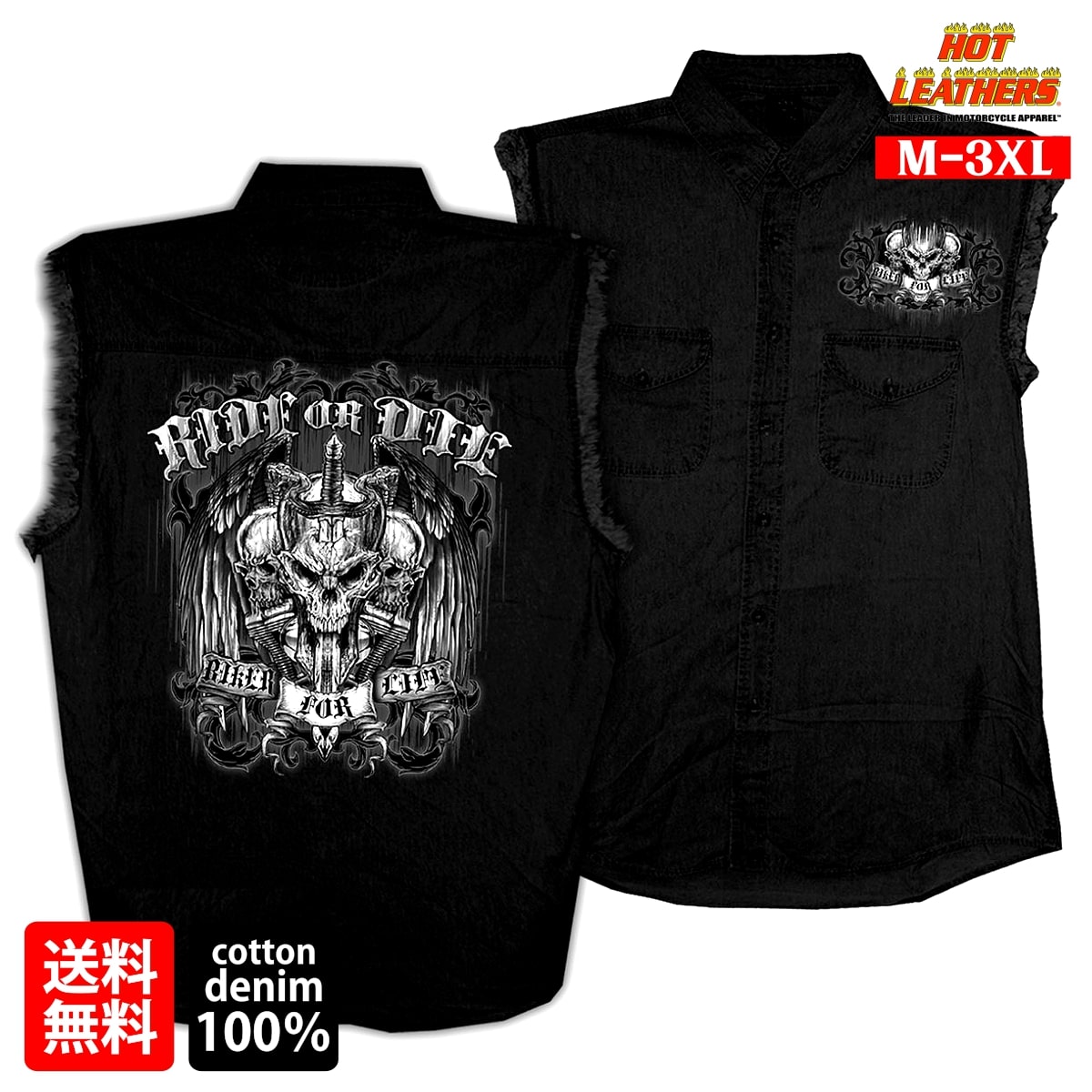 日本未発売 セール価格 米国直輸入 ホットレザー Ride or Die Skull Men 039 s Sleeveless Denim Vest ライドオアダイ スカル メンズ スリーブレス デニム ベスト ノースリーブ 袖なし ブラック 黒 骸骨 薄手 年中着用可能 重ね着 大きいサイズ バイクに