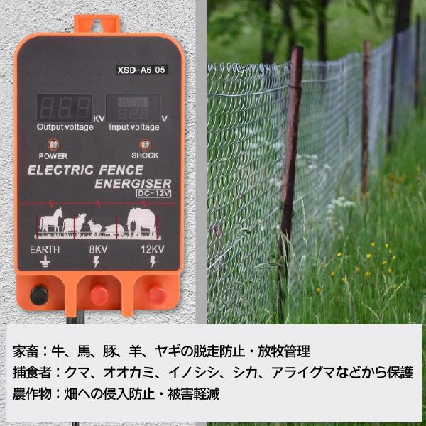 電気フェンス エナジャイザー 充電器 12kV 高圧家畜用 200エーカー対応 AC/DC 2-in...