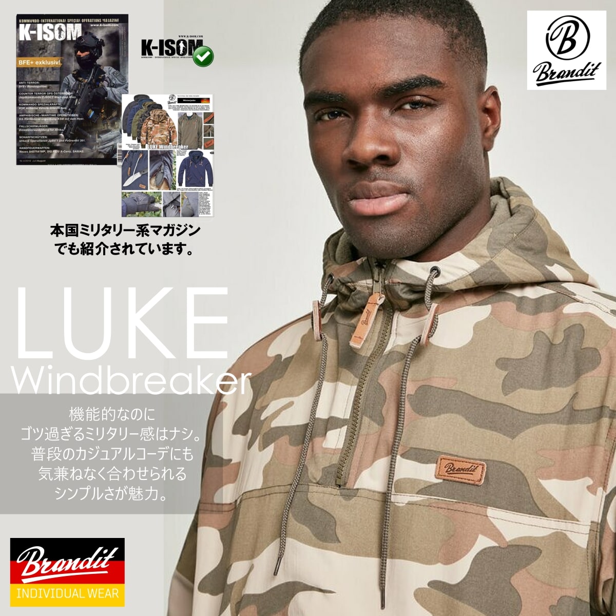 Brandit ブランディット Luke Windbreaker Jacket ルーク ウィンドブレーカー ジャケット! 全5色 撥水 フリース裏地 フード パーカー ドイツメーカー サイドジッパー リブ袖 迷彩 カモフラージュ バイク バイカー アウトドア ミリタリー サバゲーに! 大きいサイズ