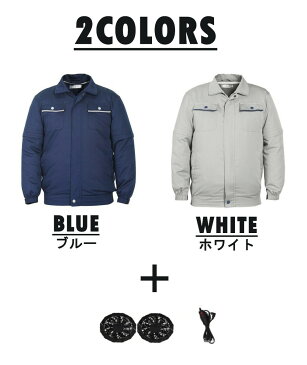 【送料無料!】全2色! ファン付きジャケット ユニセックス 長袖 半袖 作業服 シンプル 日焼け防止 撥水性 通気性 速乾性 ファン+USBケーブル付属! 長袖にも半袖にもなる! アウトドアやバイクや外仕事にピッタリ! 日本未発売!