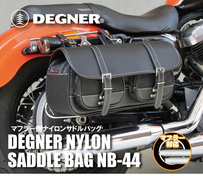 正規品 [DEGNER MUFFLER SIDE NYLON SADDLEBAG /NB-44-BK] デグナー マフラー側ナ...