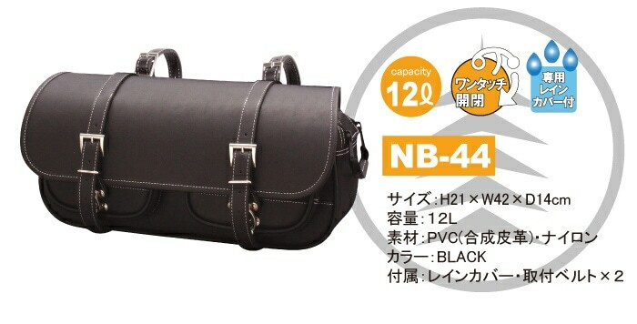 正規品 [DEGNER MUFFLER SIDE NYLON SADDLEBAG /NB-44-BK] デグナー マフラー側ナ...