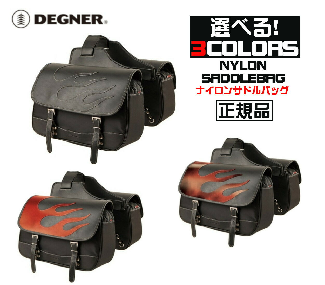 樂天商城 - 正規品 [DEGNER NYLON SADDLEBAG /NB-4FB] デグナー ナイロンサドルバッグ！ 全3色！