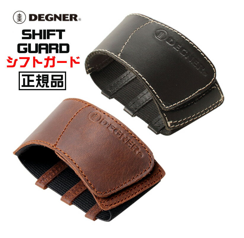 正規品 [DEGNER LEATHER SHIFT GUARD /G-6] デグナー 本革 シフトガード！ 全2色！