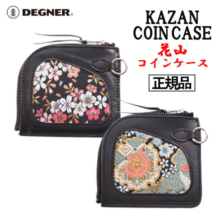 正規品 DEGNER KAZAN LEATHER COIN CASE /W-85K デグナー 花山 レザーコインケース！ 全2種類！