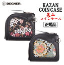 【送料無料！】正規品 [DEGNER KAZAN LEATHER COIN CASE /W-85K] デグナー 花山 レザーコインケース！ 全2種類！