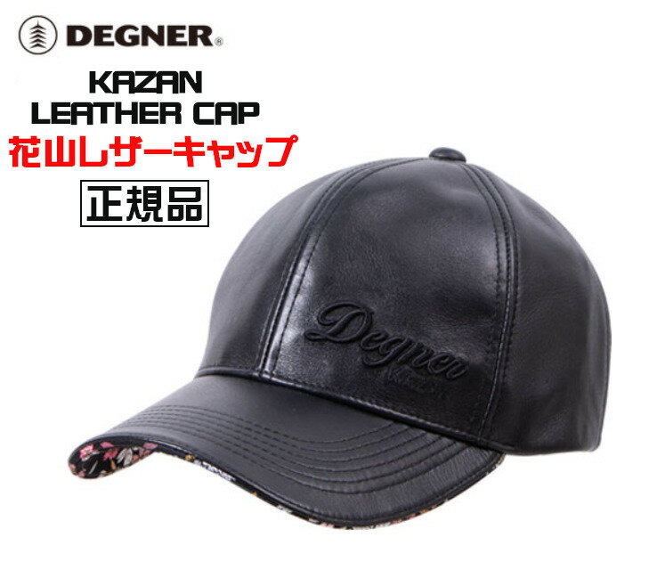 Ki [DEGNER KAZAN LEATHER CAP /CP-24K] fOi[ ԎR U[LbvI ubN