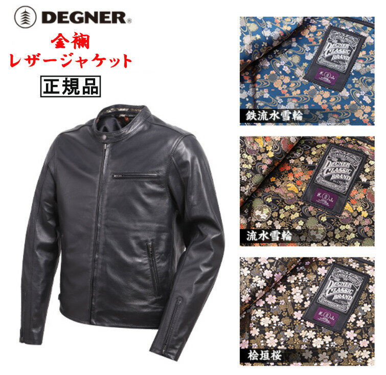 Ki [DEGNER Kimono Brocade Leather Jacket /21SJ-14K_S_O__] fOi[ ԎR EU[WPbgI ubN