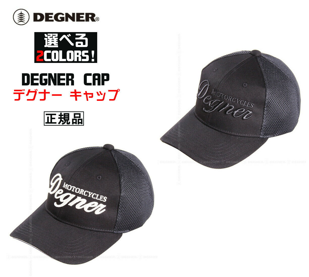 乐天商城 - 正規品 [DEGNER CAP /CP-15] デグナー ハーフメッシュ キャップ！ 全2色！
