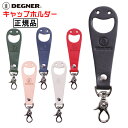 正規品 [DEGNER CAP HOLDER /K-26] デグナー 本革 キャップホルダー！ 全4色！