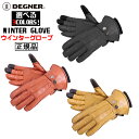 正規品 [DEGNER WINNTER GLOVE /WG-34] デグナー 本革 ウィンターグローブ！ 全3色！ 選べる6サイズ！