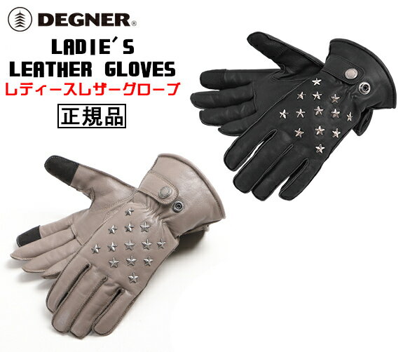 正規品 [DEGNER LADIE'S LEATHER GLOVES /FRWG-38] デグナー 本革 レディースレザーグローブ！ 全2色！ 選べる3サイズ！