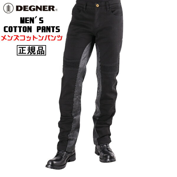 正規品 [DEGNER MEN'S COTTON PANTS /DP-31] デグナー メンズコットンパンツ！ ブラック！ 選べる5サイズ！