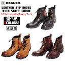 正規品 [DEGNER LEATHER ZIP BOOTS WITH SHIFT GUARD /HS-B6] デグナー 本革 シフトガード付レザーZIPブーツ！ 全3色！ 選べる豊富な6サイズ！