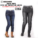 正規品 [DEGNER DENIM PANTS WITH CUP PROTECTION LADIES /FRP-27] デグナー カップ付きデニムパンツ レディース！ 全2色！ 選べる4サイズ！