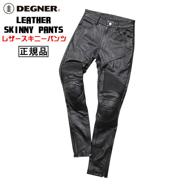 【送料無料！】正規品 [DEGNER LEATHER SKINNY PANTS /FRP-28] デグナー 本革 レザースキニーパンツ！ ブラック！ 選べる3サイズ！