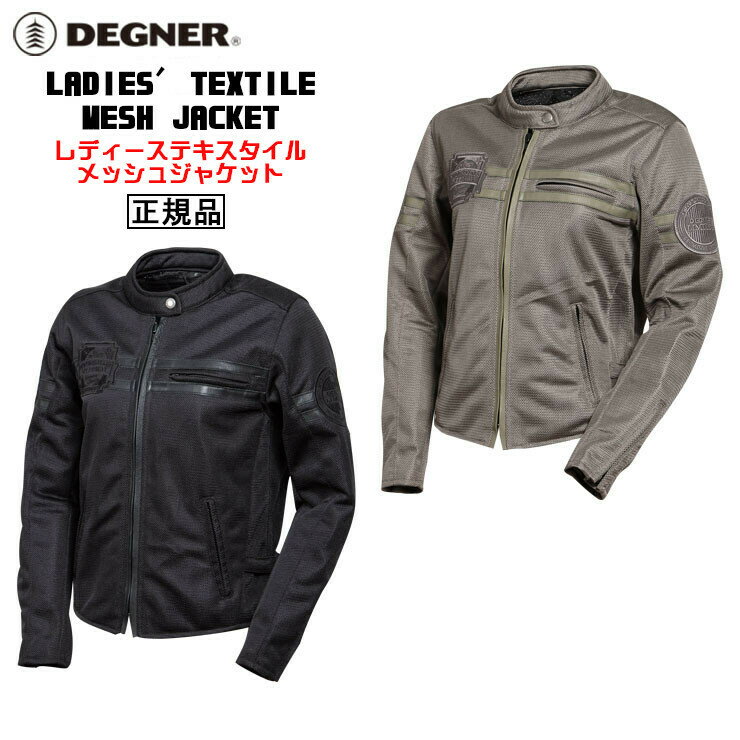 楽天ハーレーカスタマージャパン正規品 [DEGNER LADIES' TEXTILE MESH JACKET /FR22SJ-7] デグナー レディーステキスタイルメッシュジャケット！ 全2色！ 選べる3サイズ！