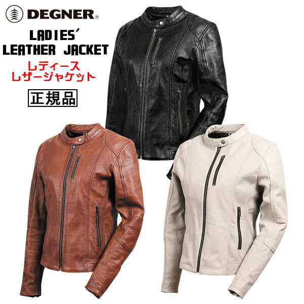 楽天ハーレーカスタマージャパン正規品 [DEGNER LADIES' LEATHER JACKET /FR20SJ-9] デグナー 本革 レディースレザージャケット！ 全3色！ 選べる3サイズ！