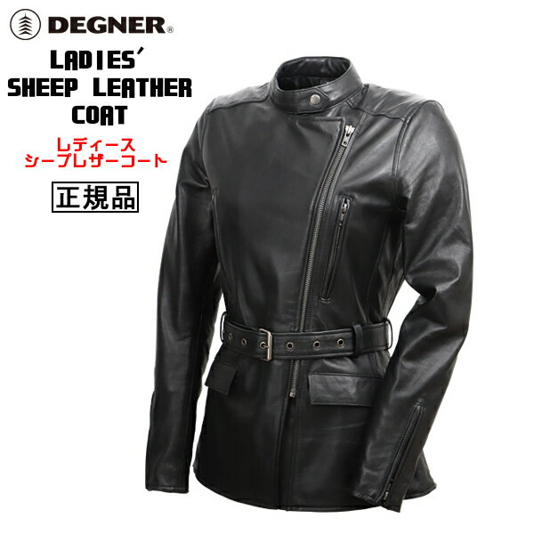 楽天ハーレーカスタマージャパン正規品 [DEGNER LADIES' SHEEP LEATHER COAT /FR21WJ-6] デグナー 本革 レディースシープレザーコート！ ブラック！ 選べる3サイズ！