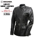 【送料無料！】正規品 [DEGNER LADIES' SHEEP LEATHER COAT /FR21WJ-6] デグナー 本革 レディースシープレザーコート！ ブラック！ 選べる3サイズ！