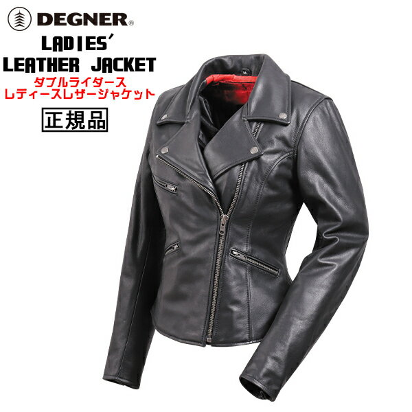 楽天ハーレーカスタマージャパン正規品 [DEGNER LADIES' LEATHER JACKET /FR20WJ-12] デグナー 本革 ダブルライダースレディースレザージャケット！ ブラック！ 選べる3サイズ！