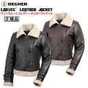 正規品 [DEGNER LADIES' LEATHER JACKET /FR20WJ-10] デグナー 本革 フェイクムートンレディースレザージャケット！ 全2色！ 選べる3サ..