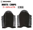 正規品 [DEGNER BOOTS CHAPS /DBC-07A] デグナー 本革 ブーツチャップス！ ブラック！ 選べる3サイズ！