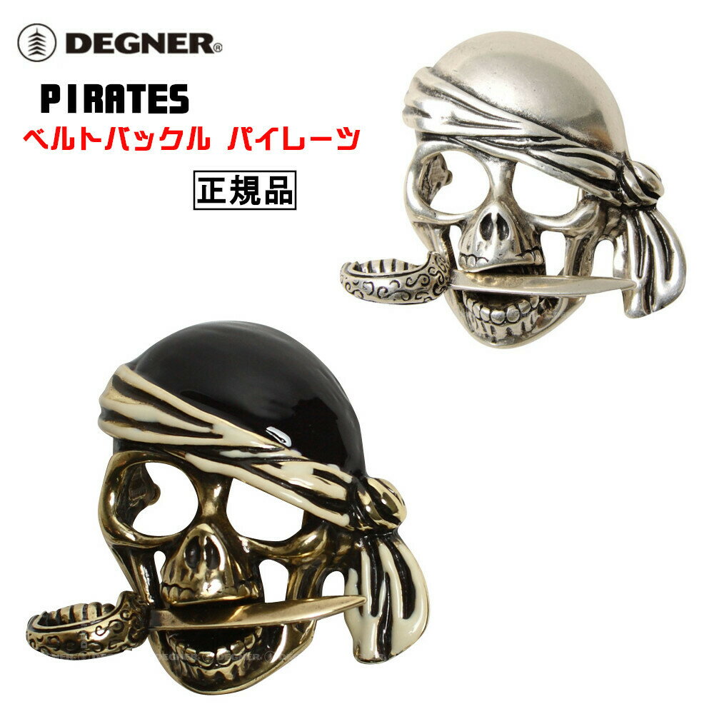 樂天商城 - 正規品 [DEGNER PIRATES /BK-5668] デグナー ベルトバックル パイレーツ！ 全2色！