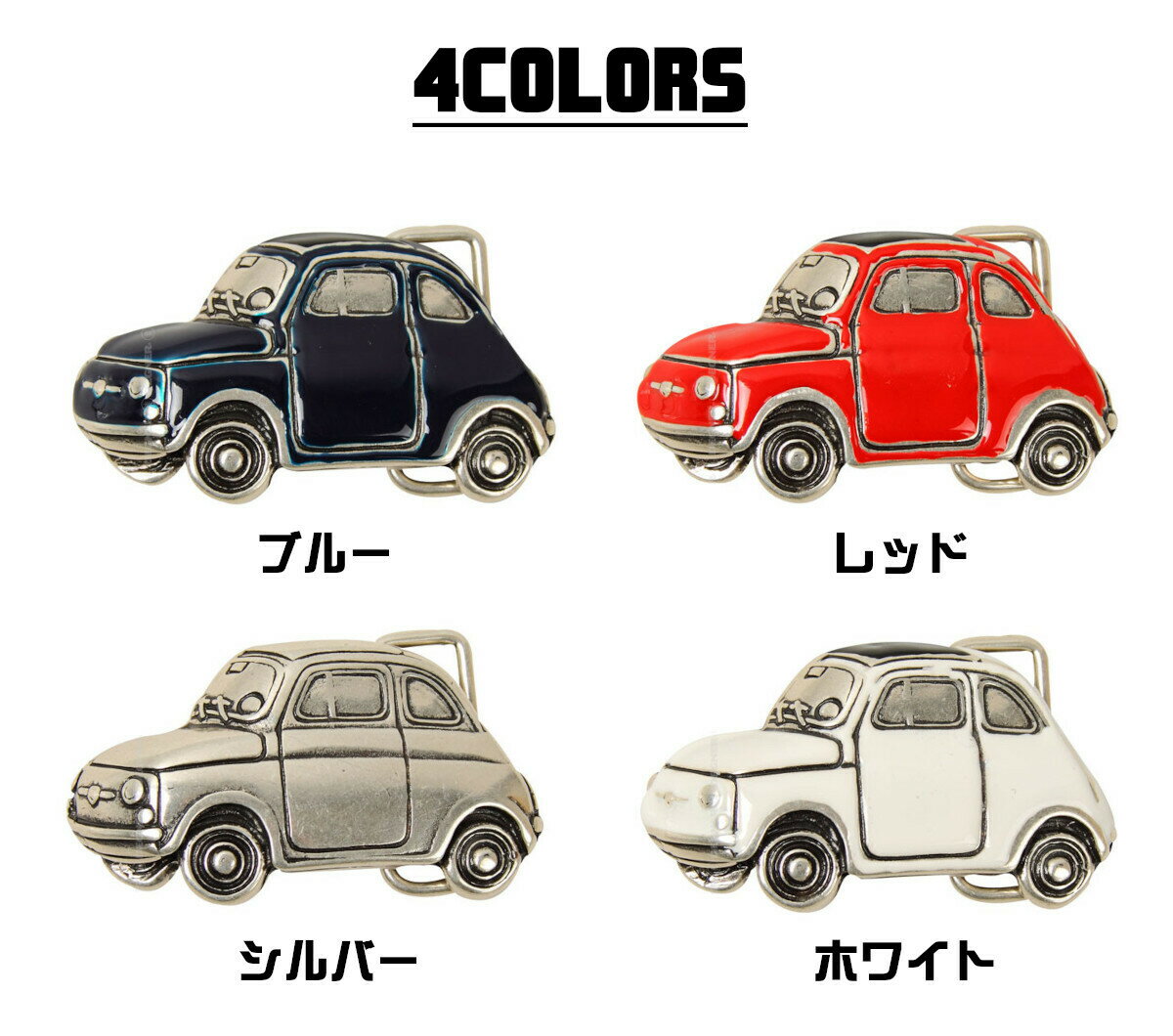 正規品 [DEGNER CAR ( FIAT ) /BK-6087] デグナー ベルトバックル チンクエチェント！ 全4色！