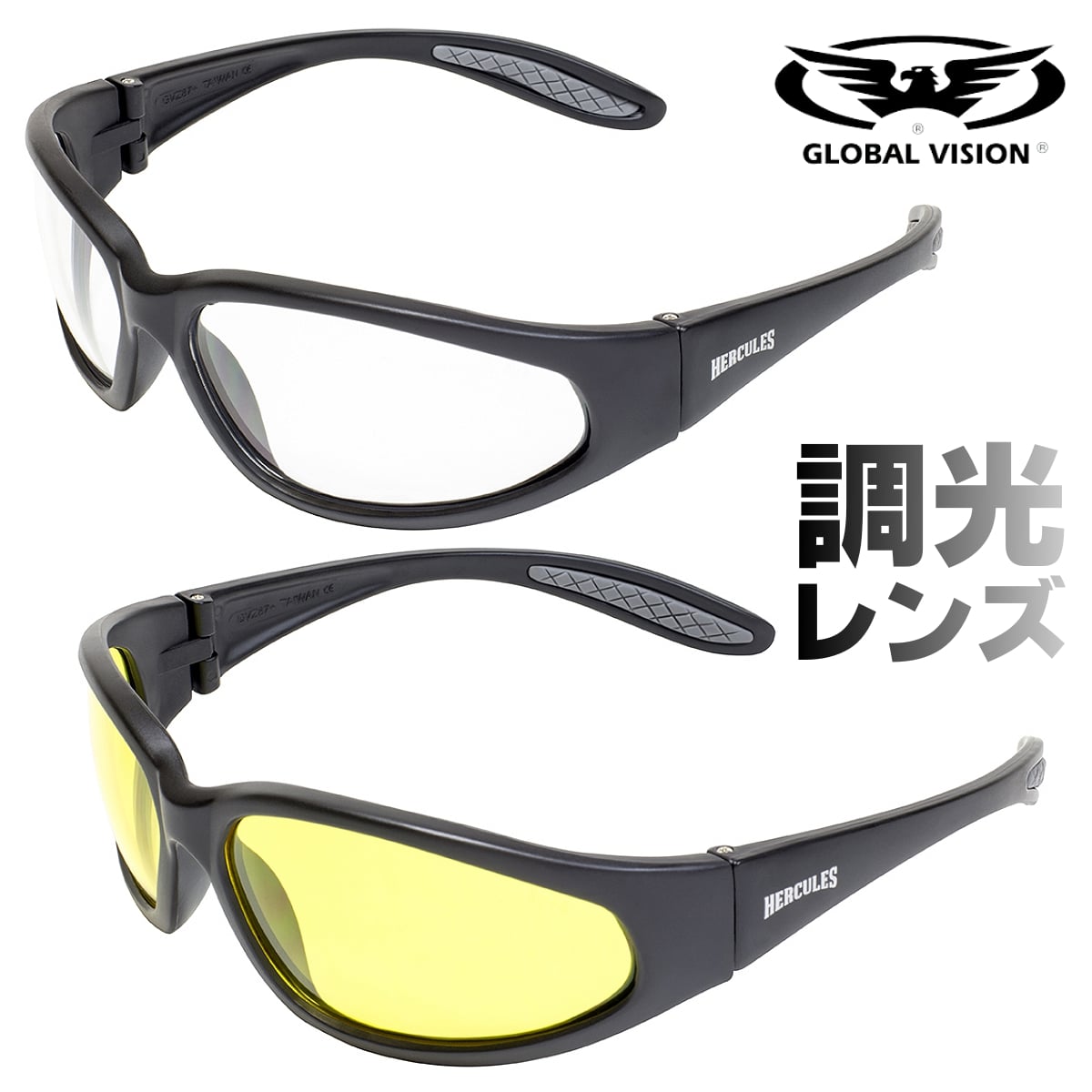 GLOBAL VISION 調光 サングラス Hercules1 24 Sunglasses 高強度 高耐久性を誇る レンズ全2色 グローバルビジョン ヘラクレス1 24 サングラス ゴーグル ツヤなし マットブラックフレーム UV400 クリア イエロー 飛散防止加工 耐擦傷 折れない ANSI Z87.1 バイクに 自転車