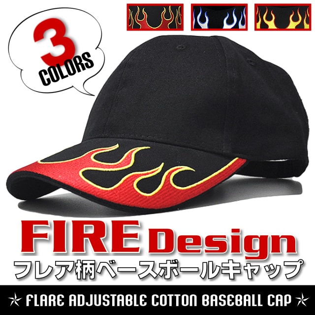 バイカー仕様のフレア柄! [Flare Adjustable Cotton Baseball Cap] フレア・アジャスタブル・コットン・ベースボールキャップ! 全3色! ハット 帽子 Trucker Hat メンズ バイクに! HIPHOP ストリート ブラック レッド イエロー ブルー ファイア*