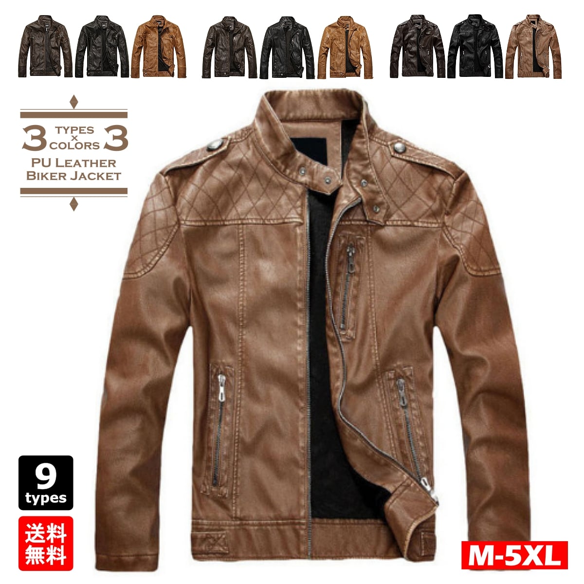 【送料無料!】全9タイプ [Men's Design Stitches PU Leather Riders Jacket] メンズ デザインステッチ PUレザー ライダースジャケット! 3種×3色 コート ブラウン ブラック イエロー 秋冬 立ち襟 シンプル スタッズ アウター バイカー バイクに!