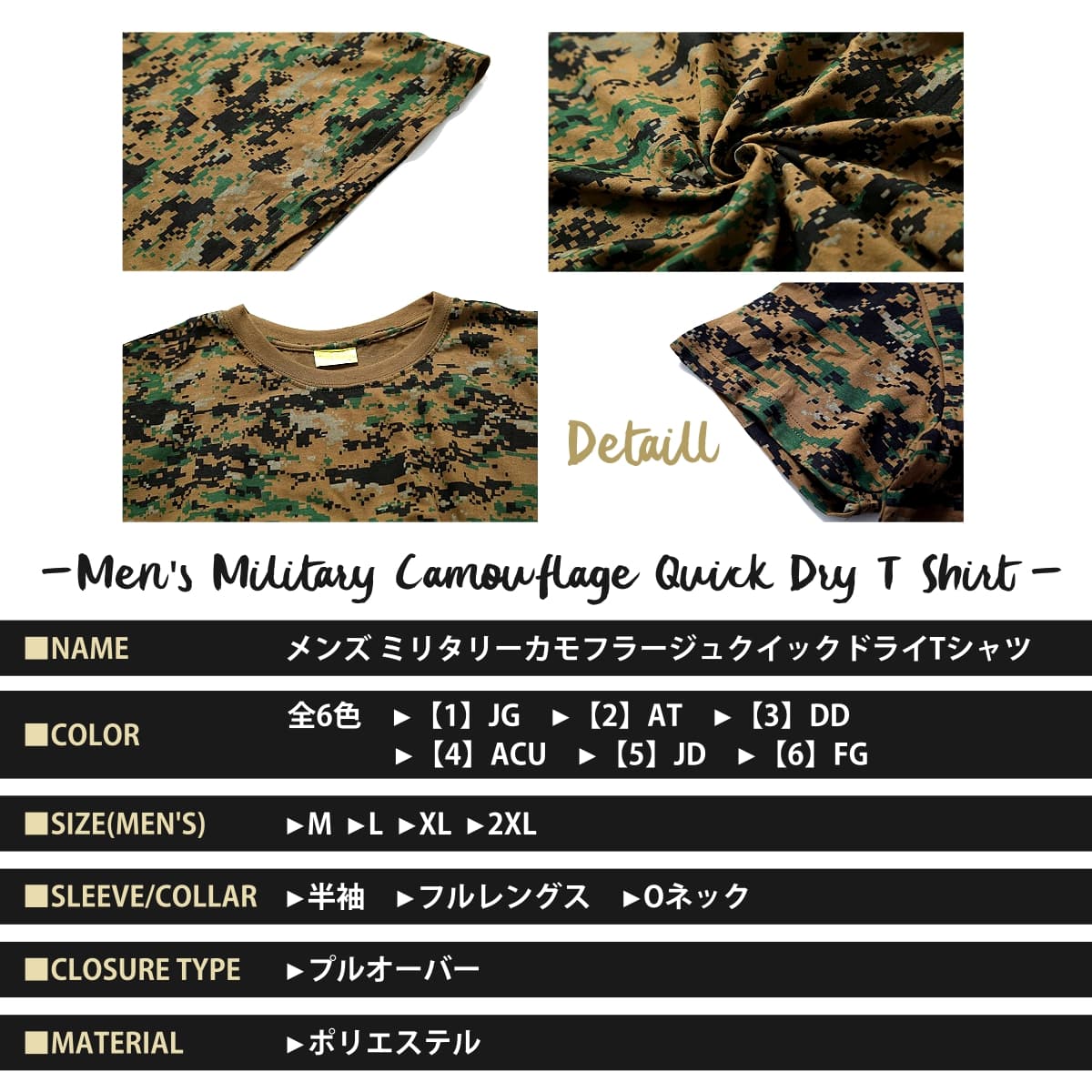 【送料無料!】全6色! 4サイズ! [Men's Military Camouflage Quick Dry T-Shirt] メンズ ミリタリーカモフラージュ クイックドライTシャツ! 半袖 プルオーバー インナー アーミー 戦闘服 コンバット 迷彩 サバゲー バイクに!