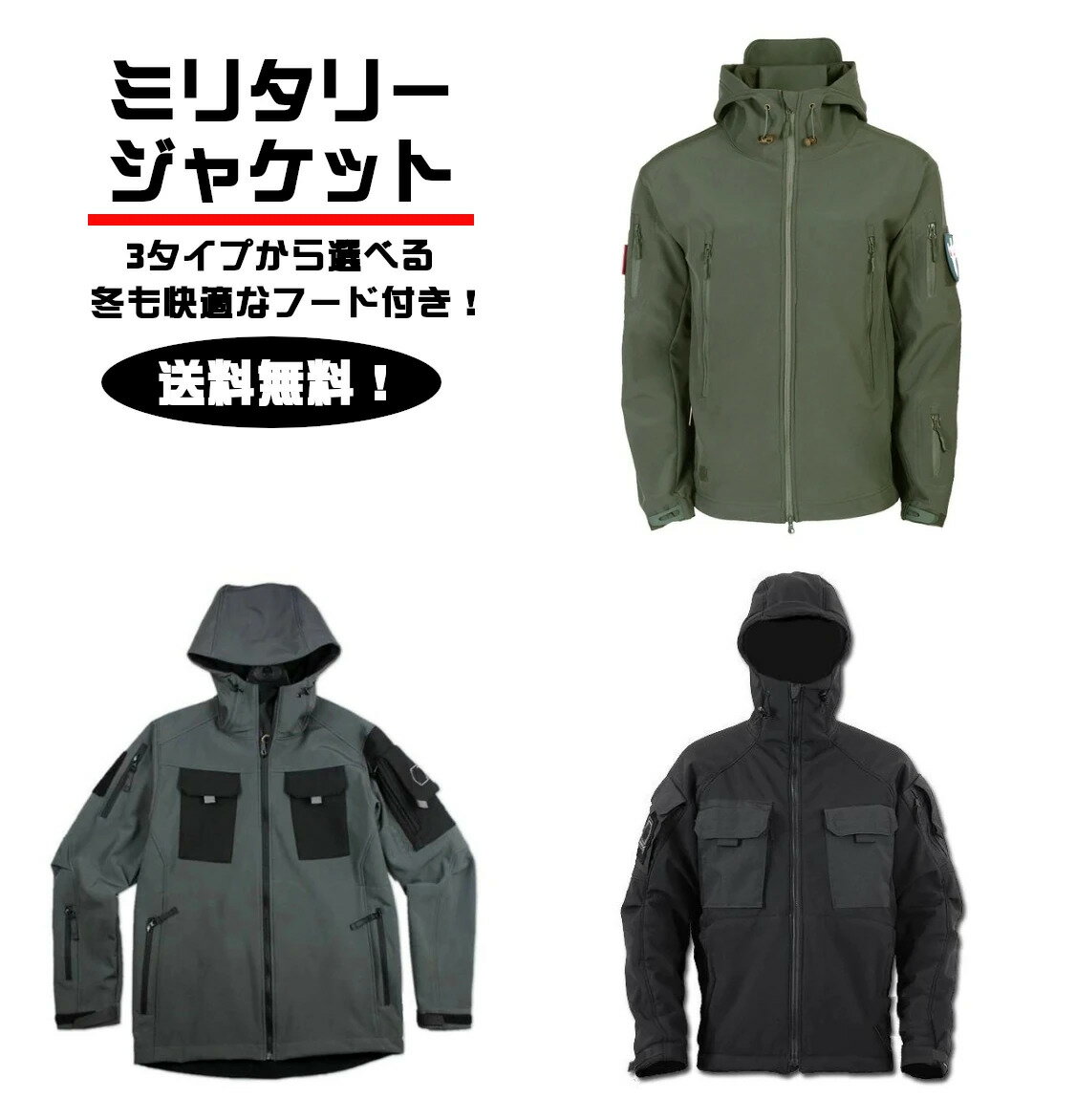 メンズミリタリージャケット フード付き 長袖 防風 撥水 マルチポケット シンプル カジュアル ワイルド アウトドアやバイクでのツーリングにピッタリ！ 全3色！*