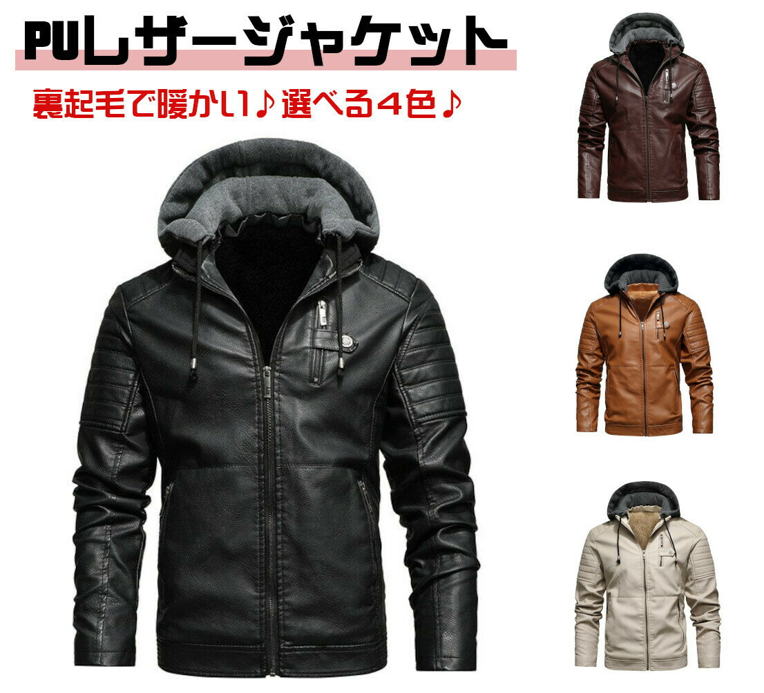 楽天市場】フード付きレザージャケット メンズの通販 楽天市場】フード付きレザージャケット メンズの通販