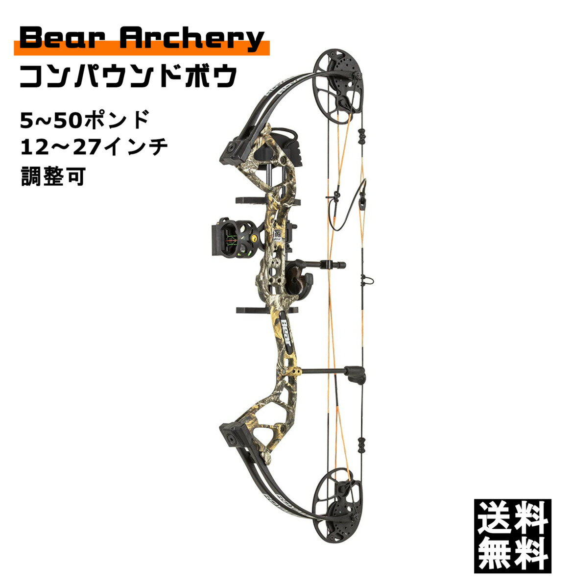 Bear Archery製 コンパウンドボウ 右用 ロワイヤルユース 5~50ポンド ドローウェイト ...