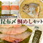 【真鯛昆布〆・鯛めしセット】母の日 昆布〆(80g)・鯛めし(2合炊き用×2) 山形県産天然真鯛 ギフト 昆布締め 刺身 鯛飯 贈り物 タイ お祝い 鯛めしの素 ごはんの素