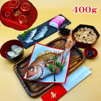 お食い初め鯛セット送料無料(祝い鯛400g料理歯固め石プレゼント)