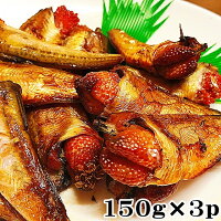 山形産自家製一夜干し天然子持ちハタハタ4〜5尾150g