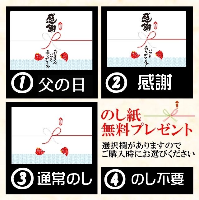 父の日ギフトセットプレゼントアカモク天然真鯛真ホッケホタルイカ沖漬け干物海鮮おつまみご飯のお供お中元お祝い山形県内祝い