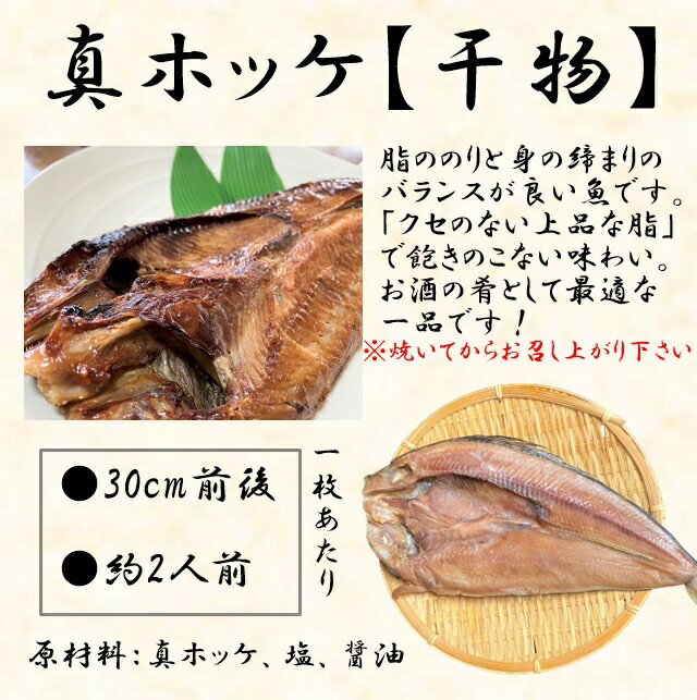 父の日ギフトセットプレゼントアカモク天然真鯛真ホッケホタルイカ沖漬け干物海鮮おつまみご飯のお供お中元お祝い山形県内祝い