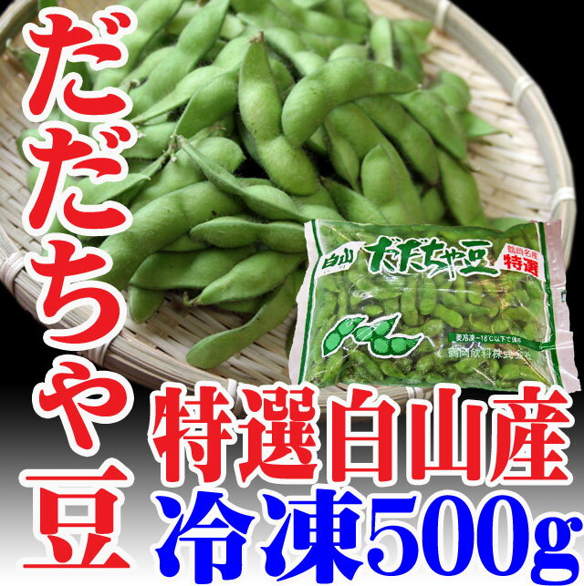 だだちゃ豆の検索結果：ネット通販【ひもづけ.com】