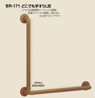 トイレ 浴室用L形手すり 長さ600ミリx600ミリx直径32ミリ