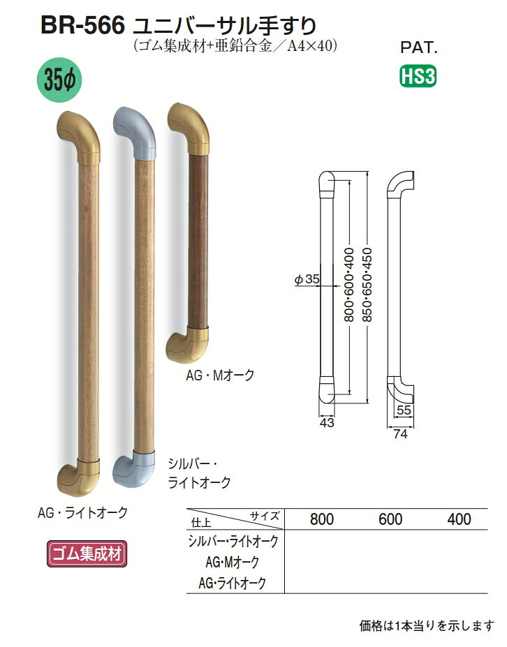 室内用木製手すり ユニバーサル手すり 400サイズ [2]