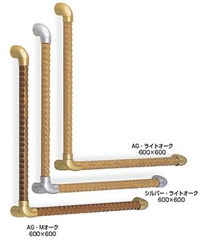 室内用木製手すり トリプルディンプルL型600ミリ＊600ミリ