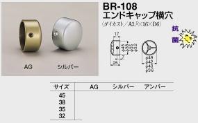 手すり金具　エンドキャップ35丸用