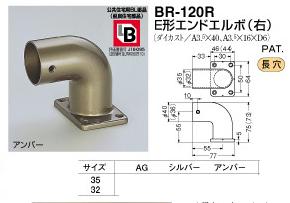 手すり金具 エンドエルボ35丸用(右)の紹介画像2