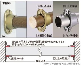 手すり金具　デコソケット(転落防止用)　35丸対応